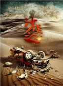 我和小子公交车